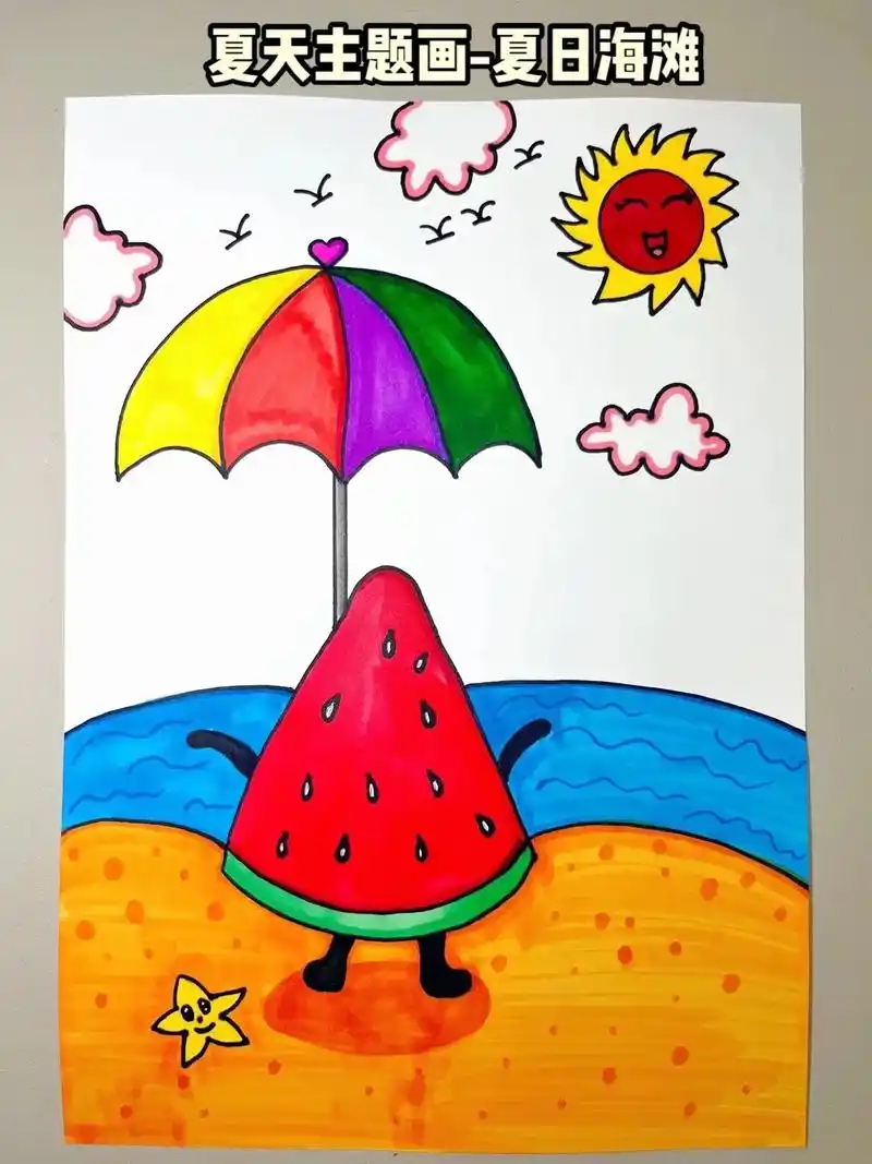 夏天主题画—夏日海滩