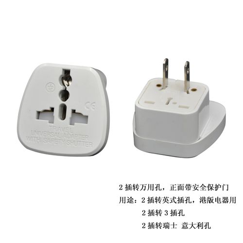 港行港版手机相机香港插头国内用转换器 2扁3扁插头转换插头