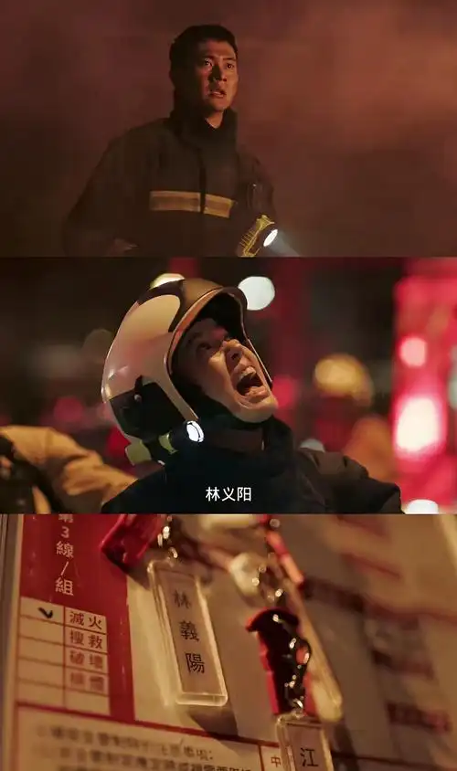 《火神的眼泪》(火神的眼泪)剧评