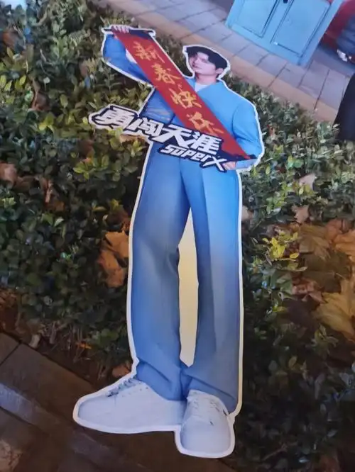 王一博人形立牌