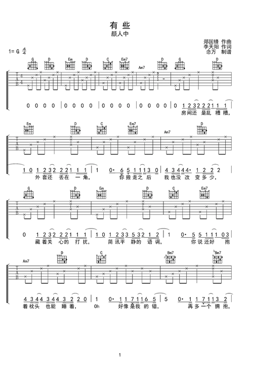 有些吉他谱-弹唱谱-g调-虫虫吉他