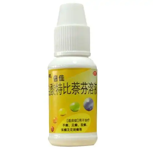 送棉签1包步长倍佳盐酸特比萘芬溶液20ml手足癣脚气体癣花斑癣