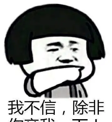 最新搞笑斗图表情包(14):不要欺负我这种 年轻又好看的人!