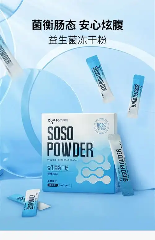 多燕瘦益生菌冻干粉大人肠胃儿童肠道益生元调理双歧杆菌复合大餐嗨吃