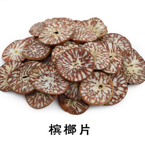 槟榔 槟榔片 橄榄子 大腹子 中药材 500g克