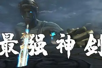 《战神2:圣剑神罚》游戏剧情宙斯之剑_百度视频搜索