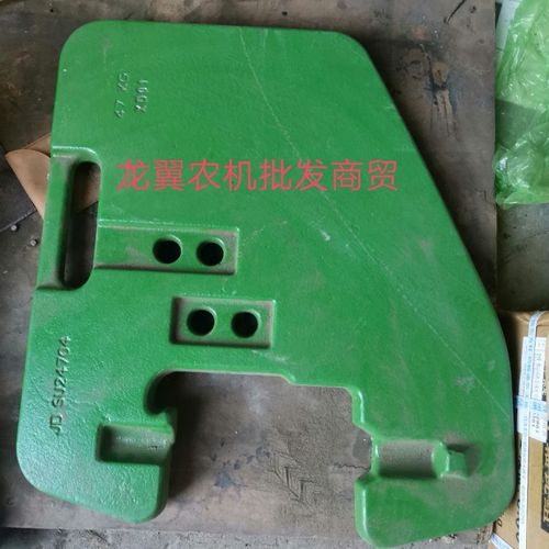 约翰迪尔1204前配重47公斤原厂配件拖拉机农机配件55公斤后置配重