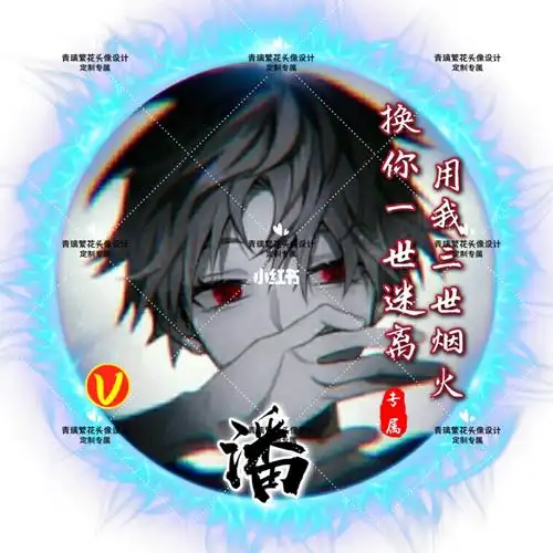 黑暗系男生姓氏头像-第③期_头像_暗黑系_暗黑系头像_素材_头像