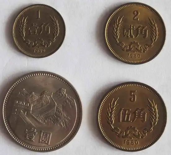 80一元,伍角,贰角,一角硬币一套.