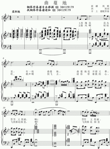 请问有没有曲蔓地降b大调的五线谱