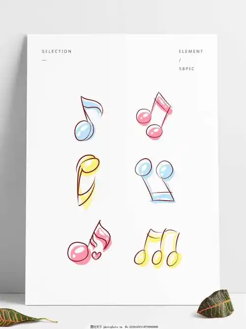 音符简笔画 音符简笔画图片
