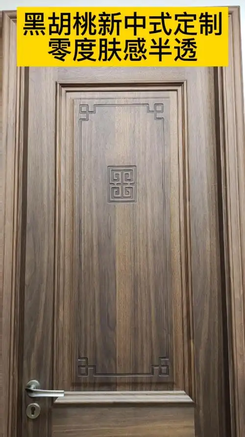 新中式#新中式木门黑胡桃天然通透