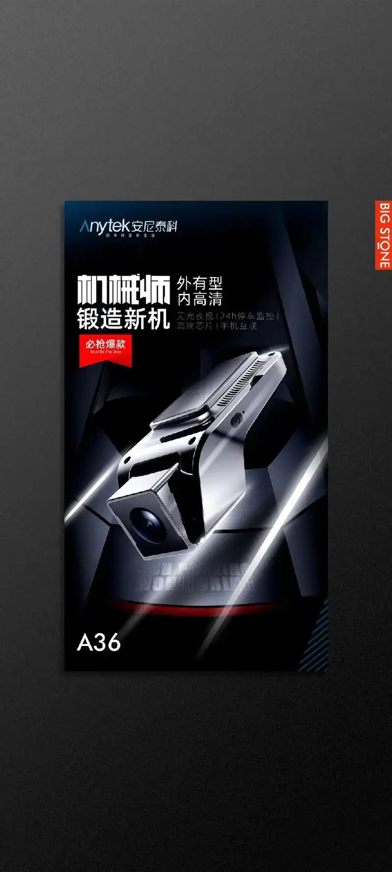 两款行车记录仪宣传海报#包装设计 #消费类电子产品 #品牌形 - 抖音