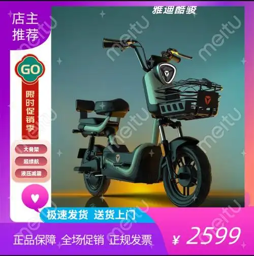 雅迪车新国标电动自行车_价格_怎么样_多少钱_优惠信息_原生活物业网