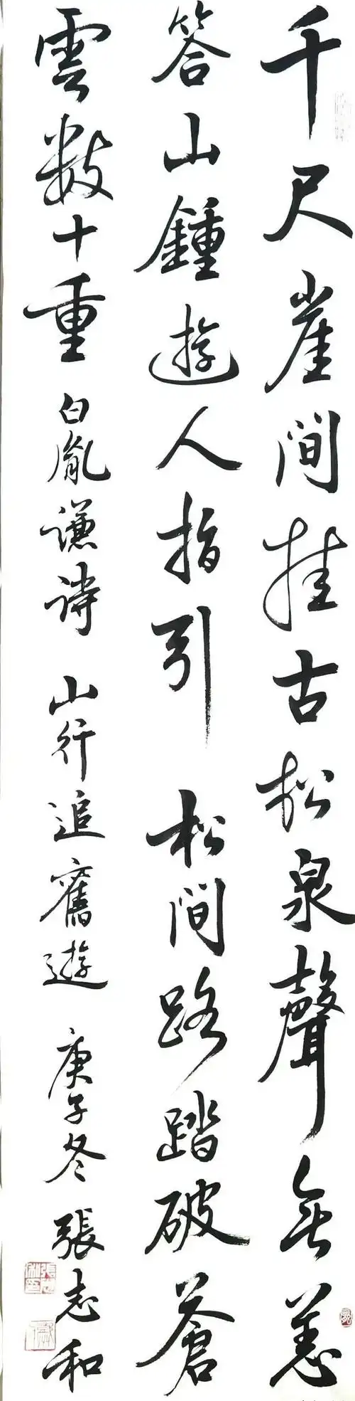 中书协理事张志和的楷书自成一体,"启功体"立骨,唐楷法度