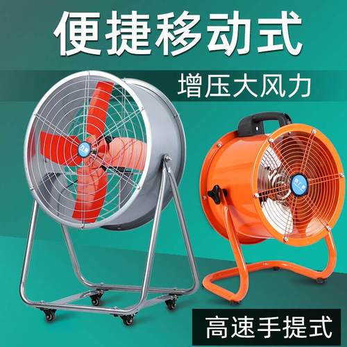 工业电风扇强力大功率工厂车间大风扇工地落地移动岗位风机趴地扇