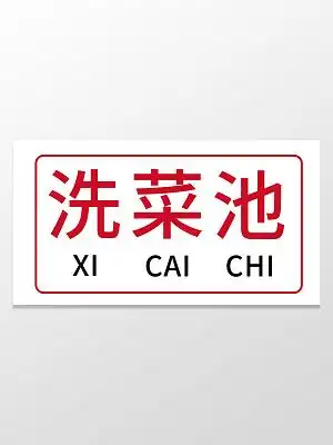 食堂后勤制度牌酒店后厨里做饭的厨师正在制作美食厨师团队在厨房工作