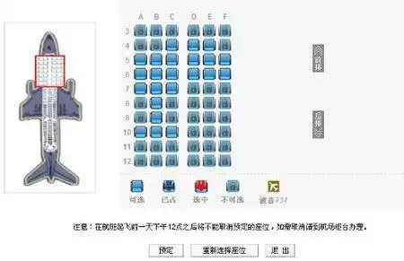 东航的空客321(中)选哪个座位比较好呢?