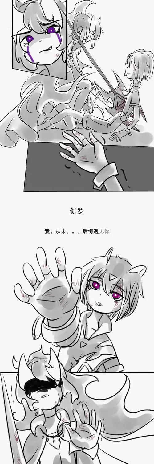 【伽小】陨落61最终章