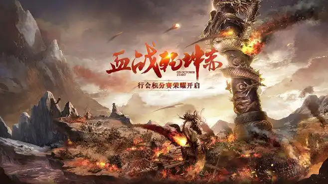 热血传奇 - 热血传奇官方网站 - 腾讯游戏