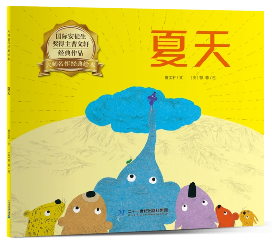 绘本界的"小诺贝尔奖"安徒生奖 耳熟能详4位得主的绘本精选