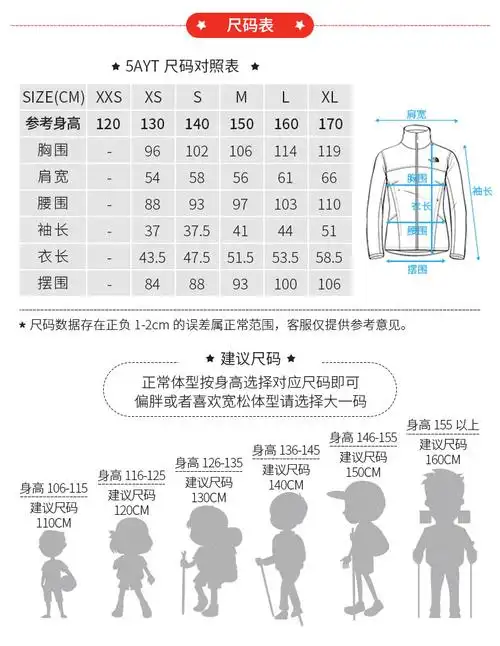 the north face北面童装2021秋季新款男女童防风冲锋衣外套户外5ayt v
