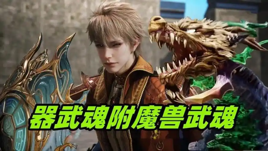 七怪中令人迷惑的武魂,既像兽武魂又像器武魂,作者