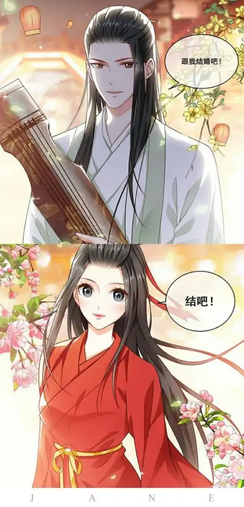 微微一笑很倾城 漫画版截图拼接