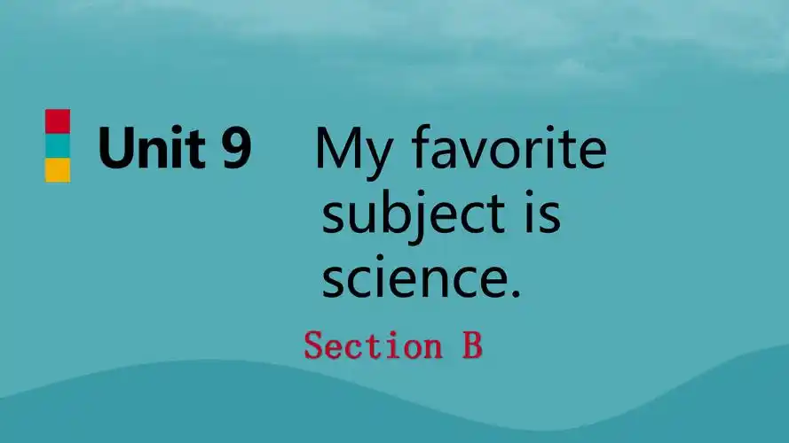 2018年秋七年级英语上册unit9myfavoritesubjectissciencesectionb