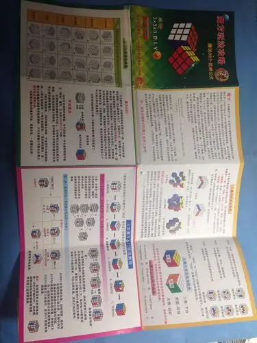 谁有魔方的公式