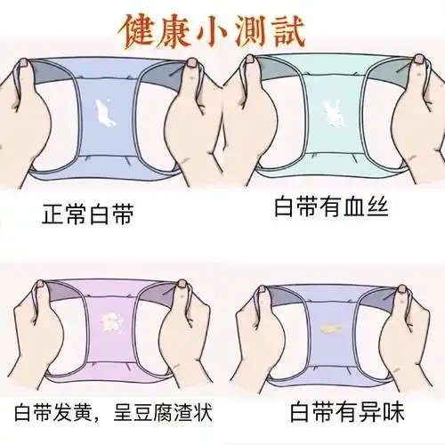 双唑泰阴道凝胶 | 正常白带是这样的!教你读懂白带颜色!
