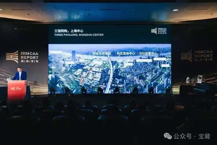 百年学术工程创新艺术行动三大研究中心2024国美发布打造全新艺术盛会