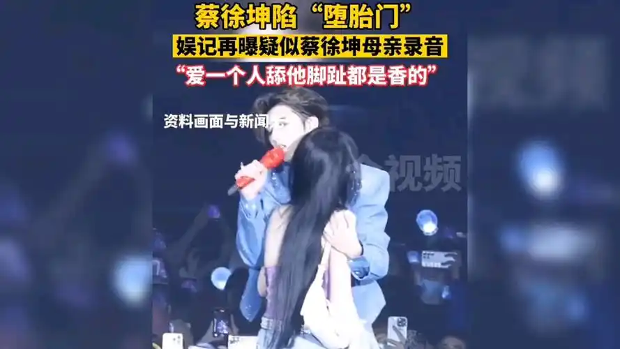 蔡徐坤承认了,和c女士ktv视频被泄露,完整8分32秒,太震撼