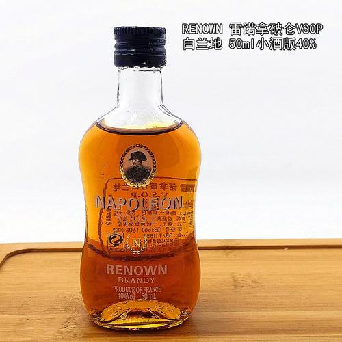 renown 雷诺拿破仑vsop白兰地 50ml小酒版40度