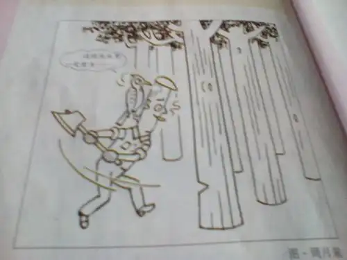 鲁教版语文四年级下册语文园地八看图写话