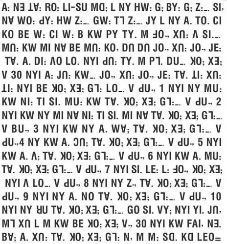 傈僳族七人节的由来lisu汉文第107期