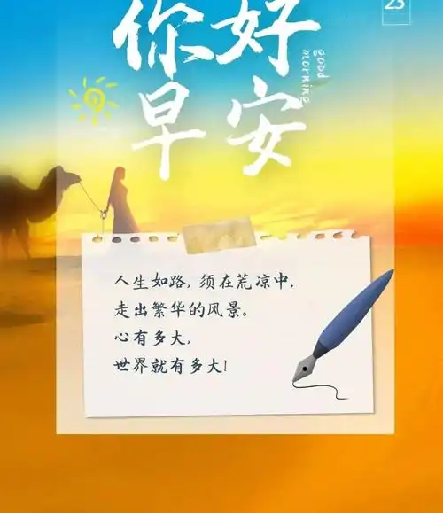 早安心语与图片(早上好)(早上好图片 祝福,早安正能量心语)