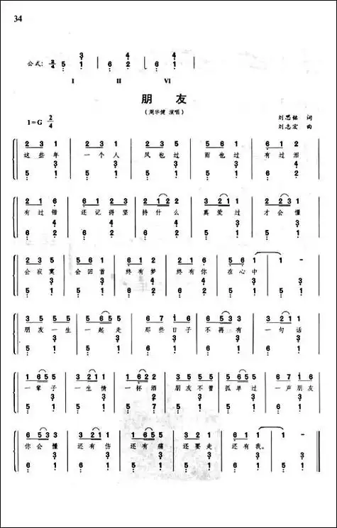 钢琴曲谱流行歌曲_钢琴歌曲热卖成年人必备简谱钢琴曲集乐谱 流行歌曲