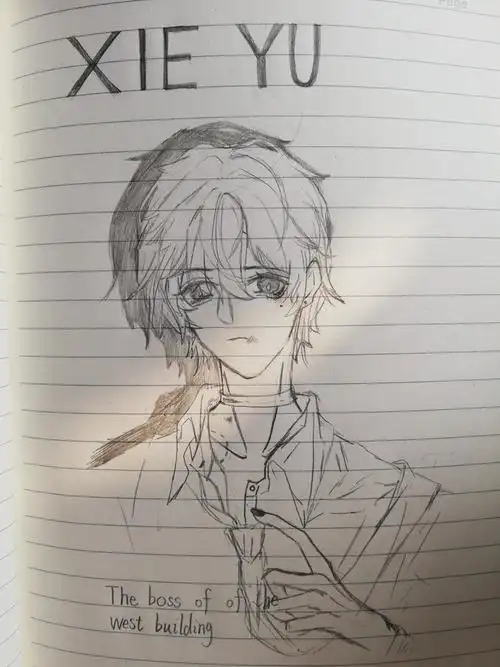 考试完摸的谢俞