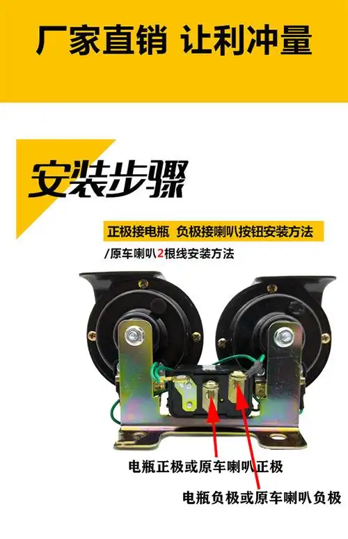 12v升级版高低音继电器喇叭 双喇叭 通用