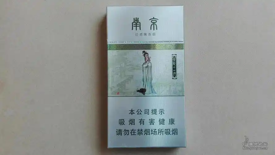 69 ※香烟鉴赏※ 69 晒烟场 69 16尽早版南京(金陵十二钗细支