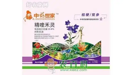 桔梗党参专用除草剂,苗后除草效果好