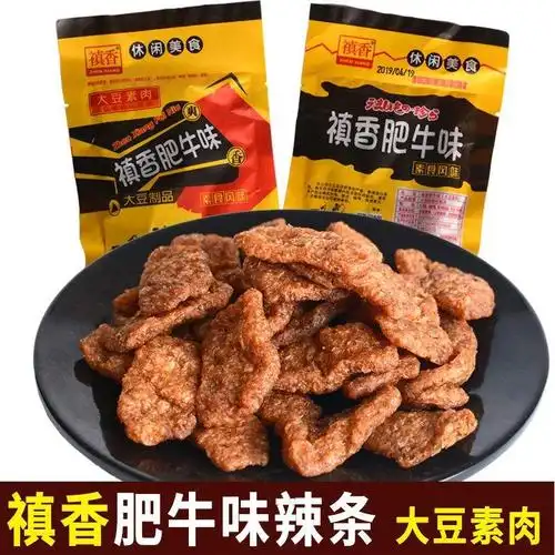 酱牛肉辣条