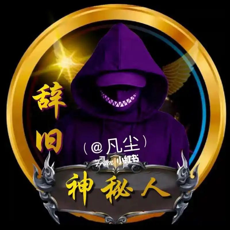 神秘人头像新模板来咯