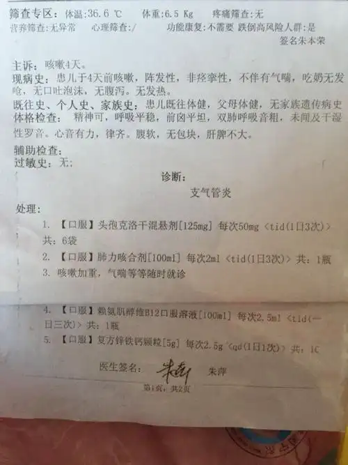 两个月婴儿支气管炎,轻微咳嗽,打喷嚏,是否可以不吃药,如何护理 门诊