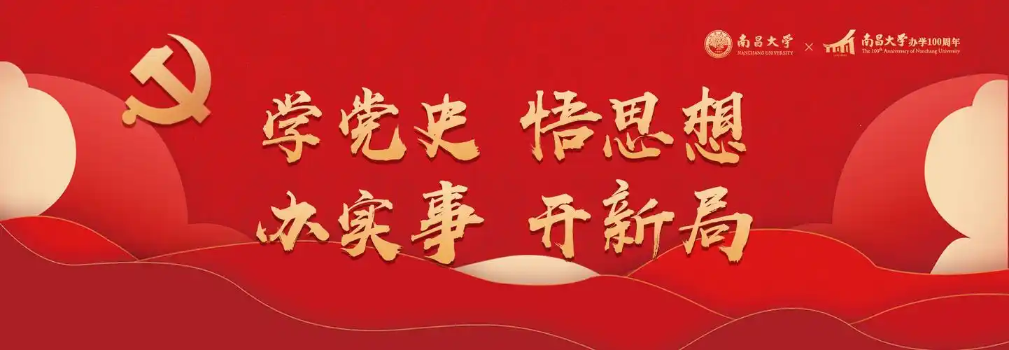 学党史,悟思想,办实事,开新局