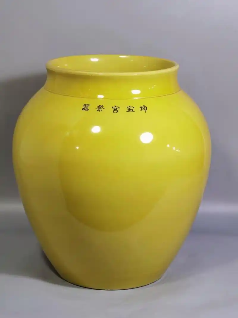 晚清黄釉罐