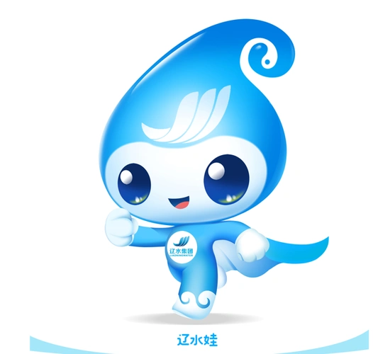 04辽水水:以"水滴"为原型进行创作设计,吉祥物整体以奔跑的姿态呈现