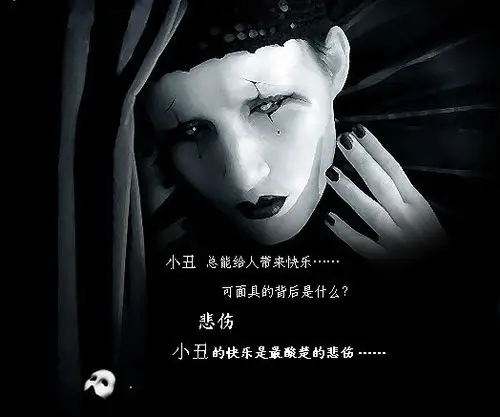 谁能给我一张哭泣小丑的图片?