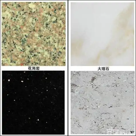 【石材选择】花岗岩与大理石的区别